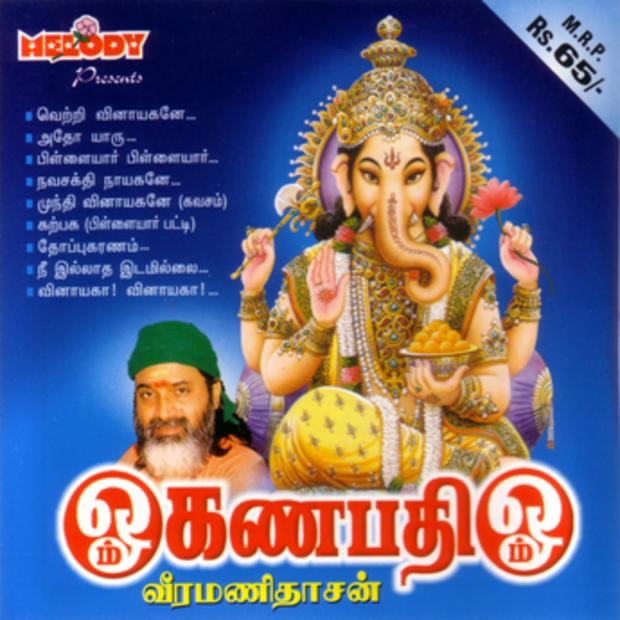 Om Ganapathi Om by Veeramanidasan album cover