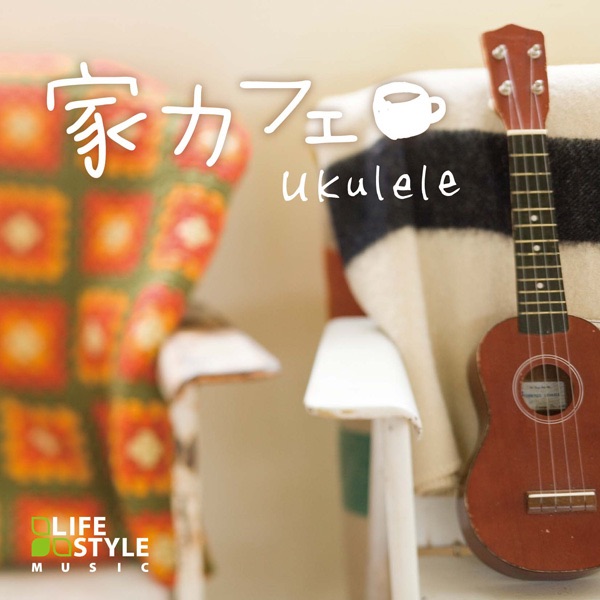 House Cafe - Ukulele by Ben Vegas, Bryan Kessler, Bryan Tolentino, Jeff Peterson & Taimane Gardner album cover