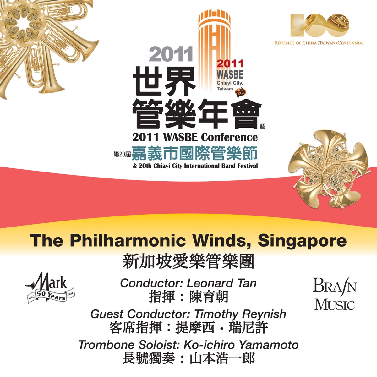 2011 WASBE Chiayi City, Taiwan: The Philharmonic Winds of Singapore by Leonard Tan, Singapore Philharmonic Winds, Ko-ichiro Yamamoto & Timothy Reynish album cover