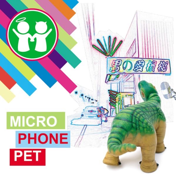 Microphonepet by Mochipet album cover