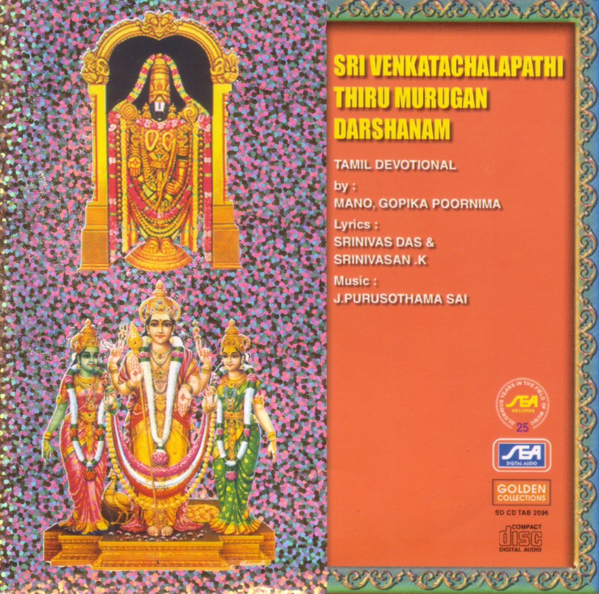 Sri Venkatachalapathi Thiru Murugan Darshanam by Mano & Gopika Poornima album cover