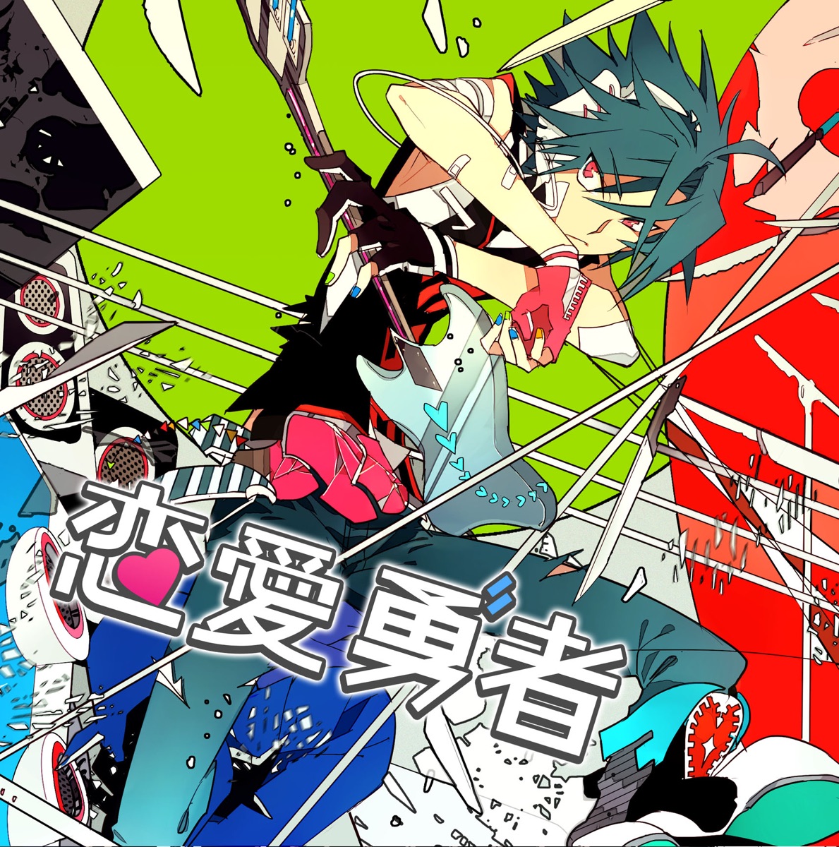 Renai Yuusha (feat. GUMI) - Single by Last Note. album cover