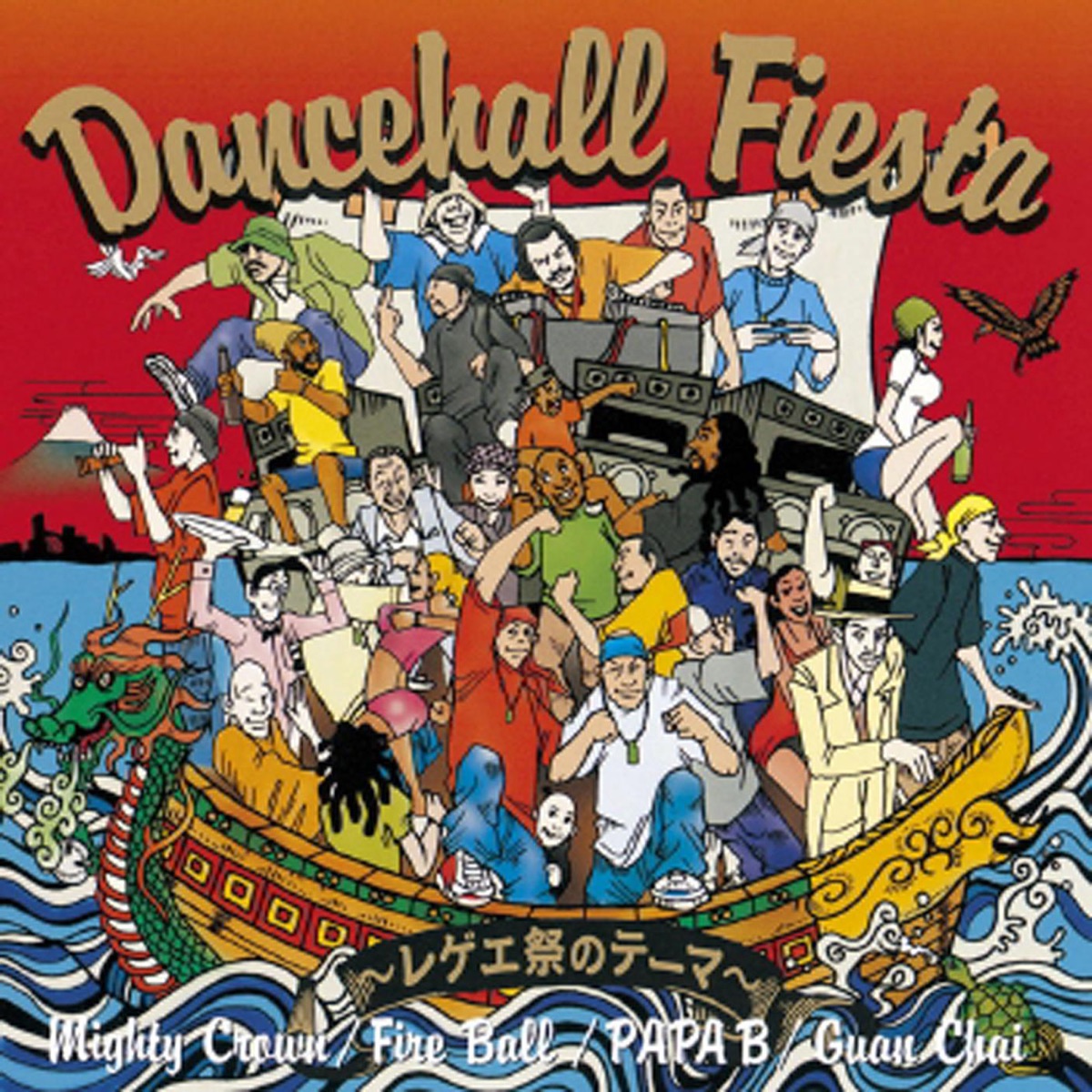 Dancehall Fiesta -Reggae Sai No Theme- - EP by Mighty Crown, Fire Ball, Papa-B & Guan Chai album cover