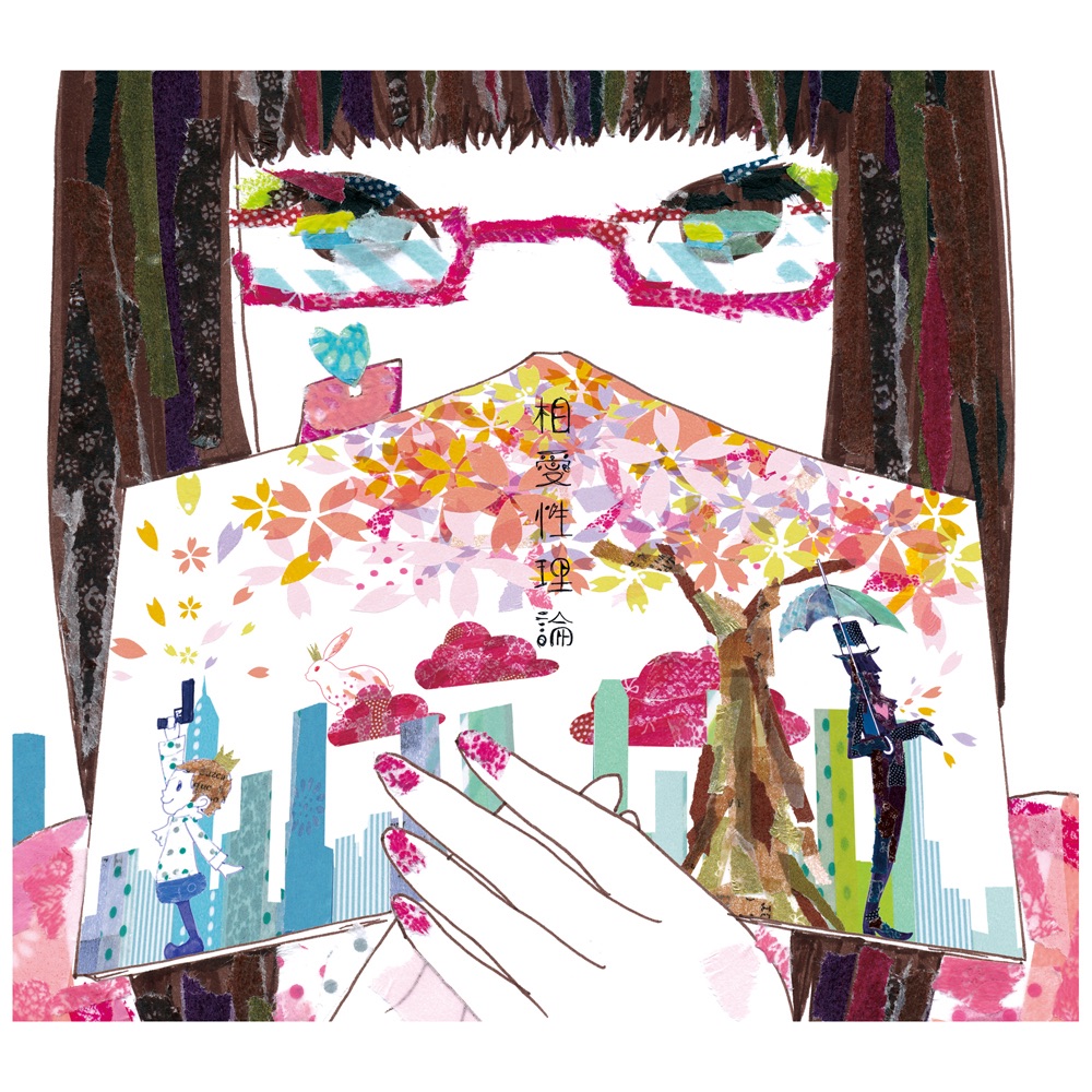 Sou Ai Sei Ri Ron by DECO*27 album cover
