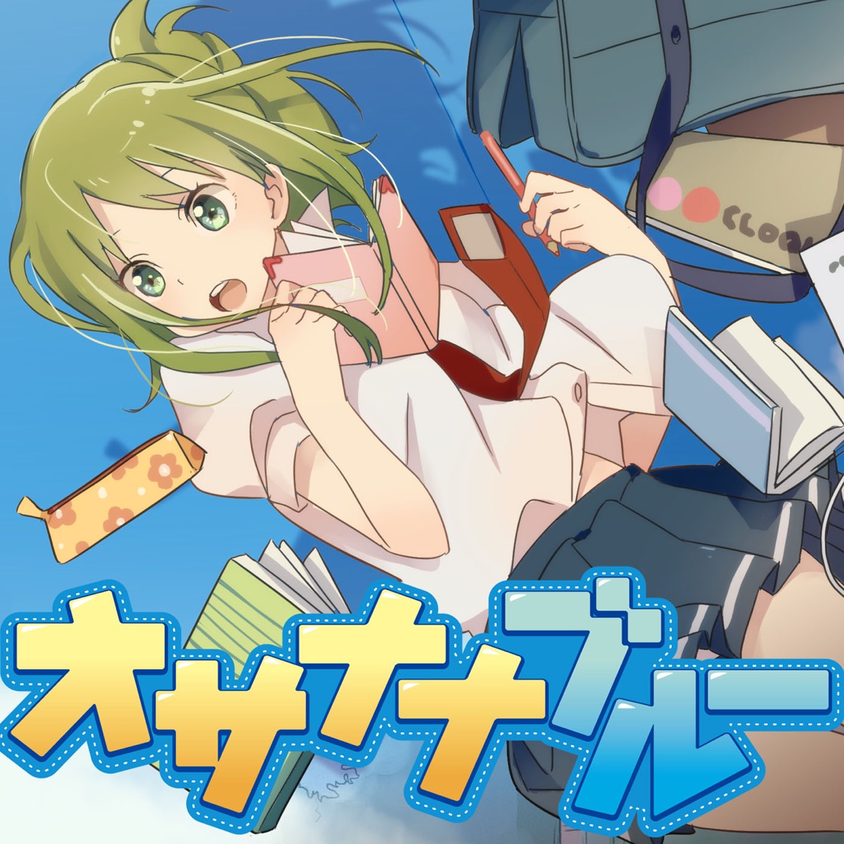Osanana Blue (feat. Gumi) - Single by Last Note. album cover
