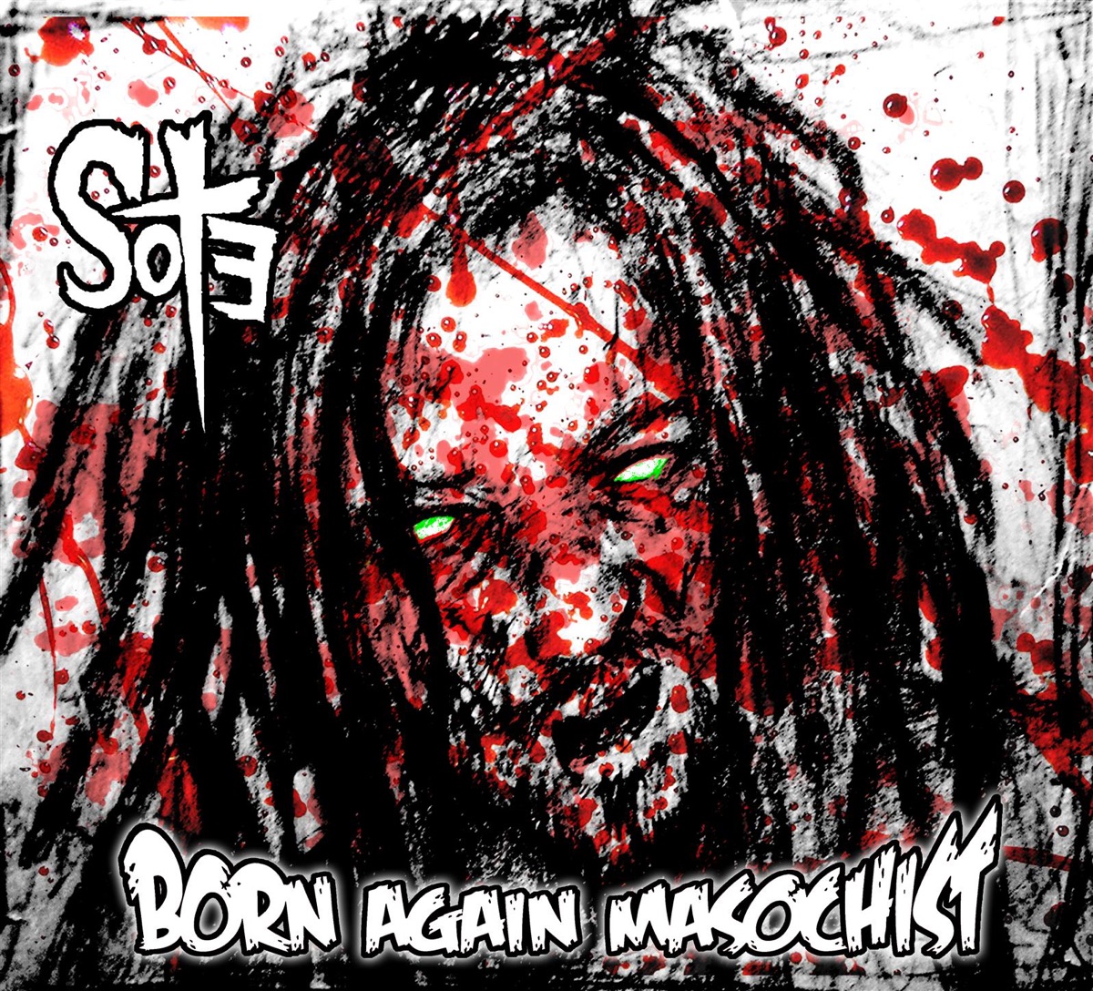 Born Again Masochist (Exageist Remix) [feat. Exageist] - Single by Scum of the Earth album cover