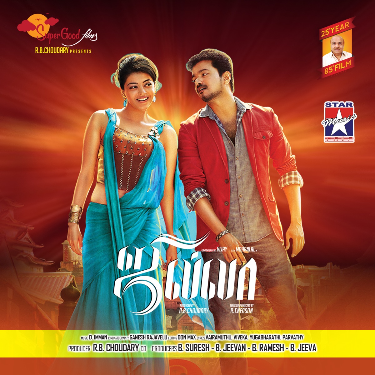 Jilla (Original Music Picture Soundtrack) by D. Imman album cover
