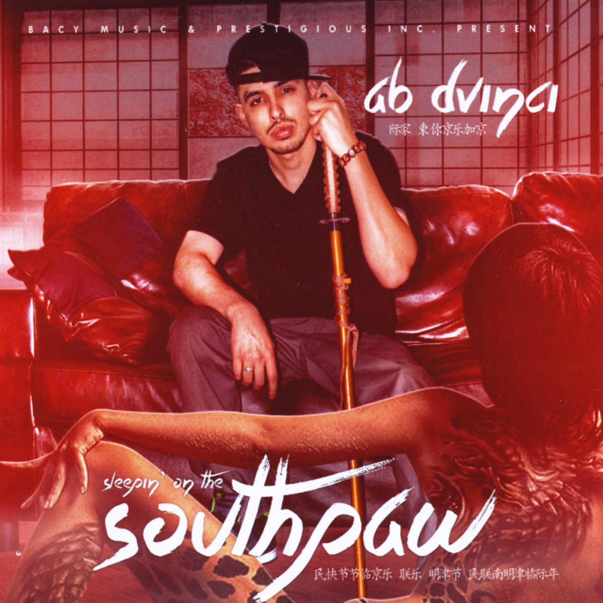 Sleepin On the Southpaw by Ab Dvinci album cover
