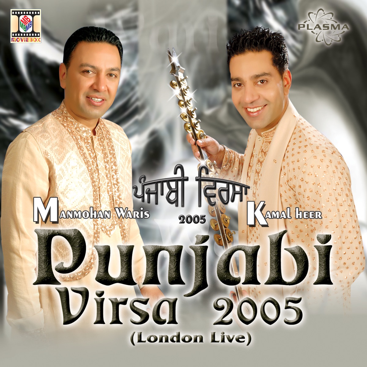 Punjabi Virsa 2005 (London Live) by Manmohan Waris, Kamal Heer & Sangtar album cover