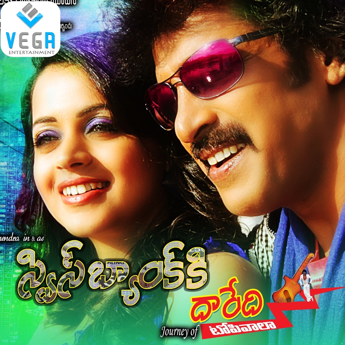 Swiss Bank Ki Daredi (Original Motion Picture Soundtrack) - EP by V. Harikrishna album cover