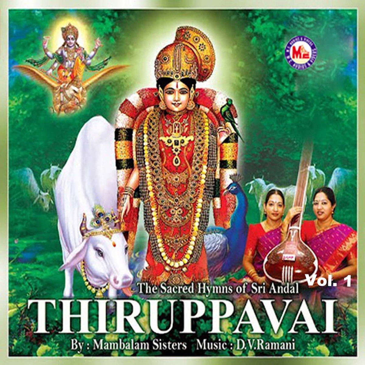 Thirupavai, Vol. 1 by Mambalam Sisters & D.V. Ramani album cover