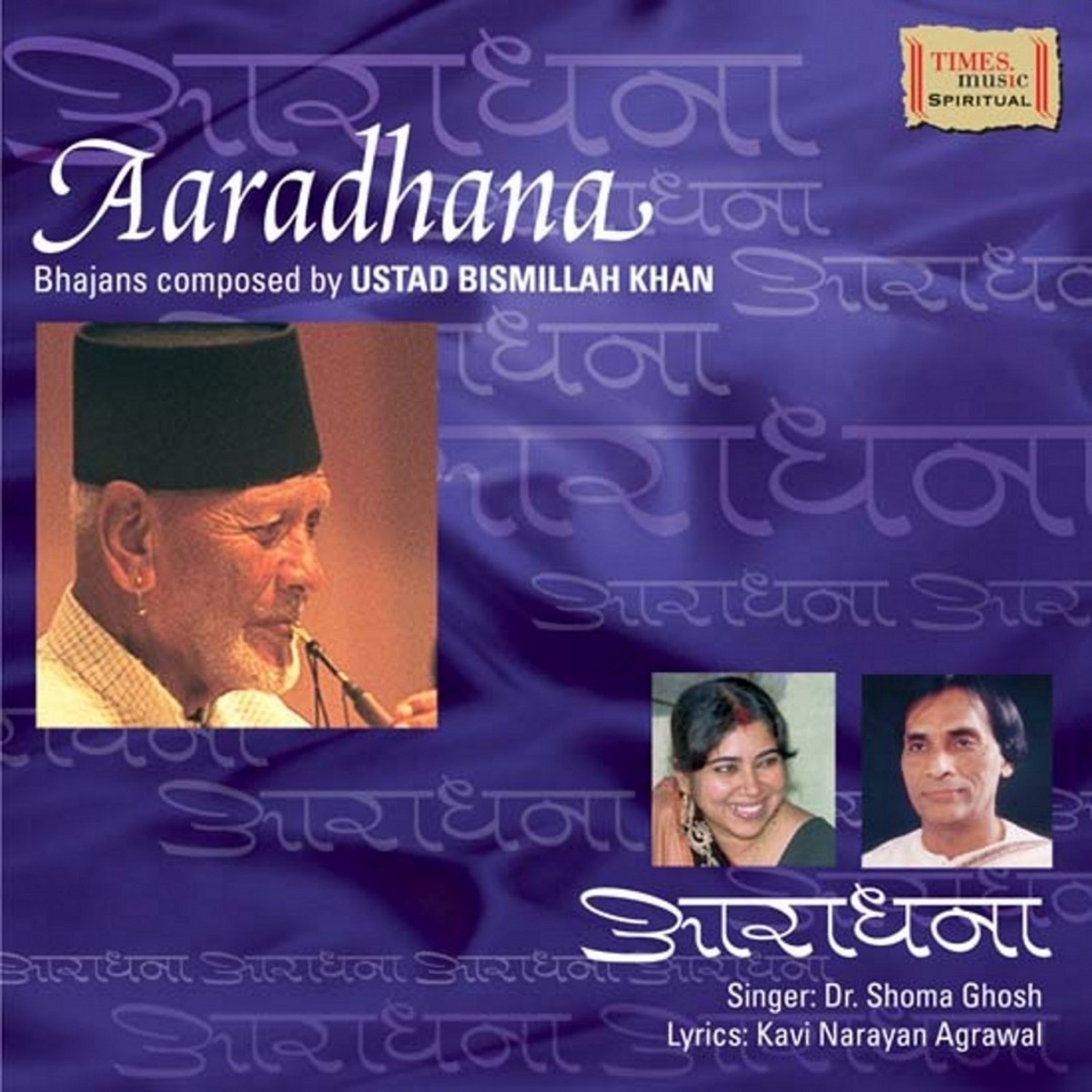 Aaradhana by Ustad Bismillah Khan & Dr. Soma Ghosh album cover
