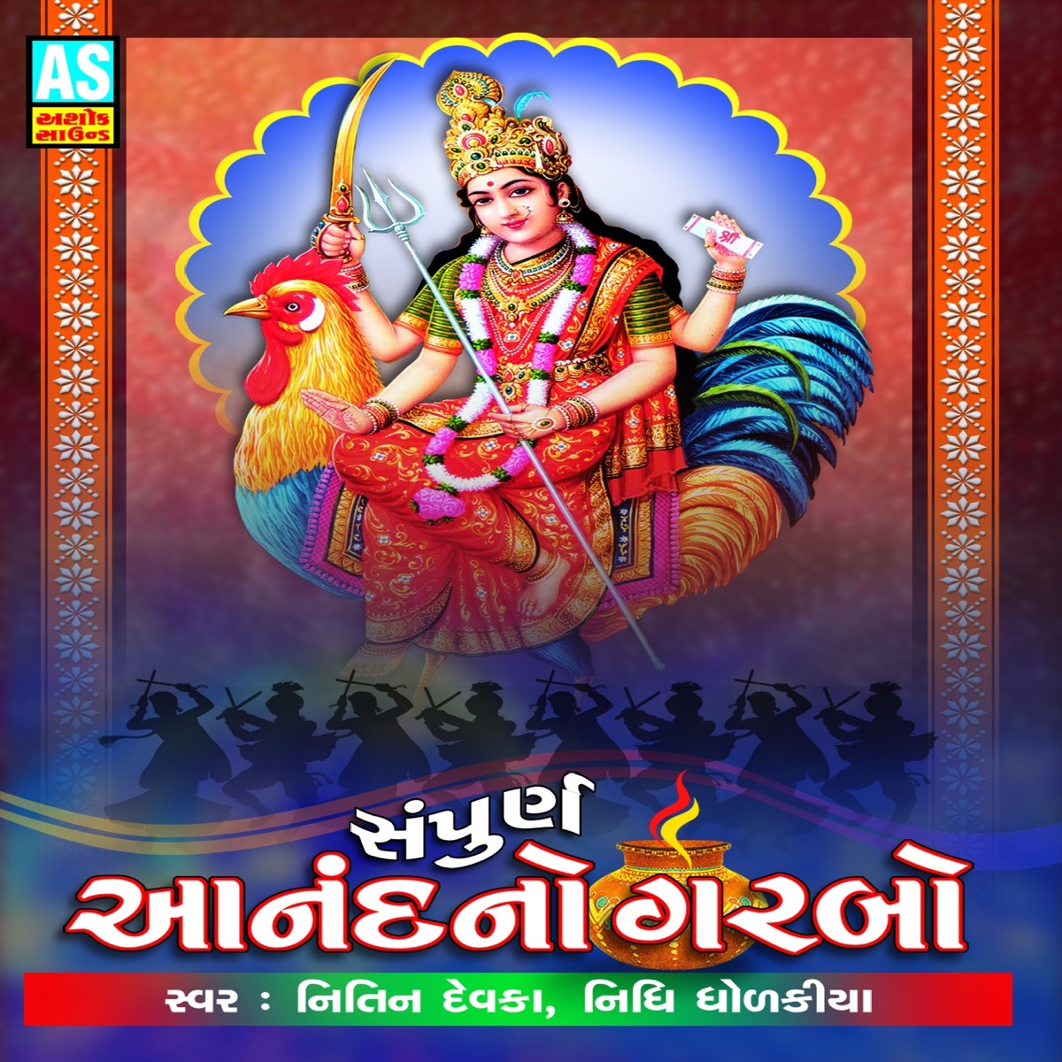 Sampurn Anand No Garbo by Nitin Devka & Nidhi Dholkiya album cover