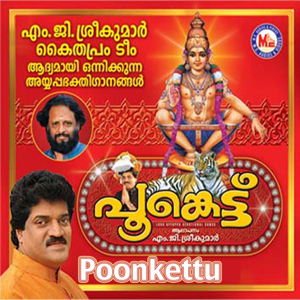 Poonkettu by M. G. Sreekumar album cover