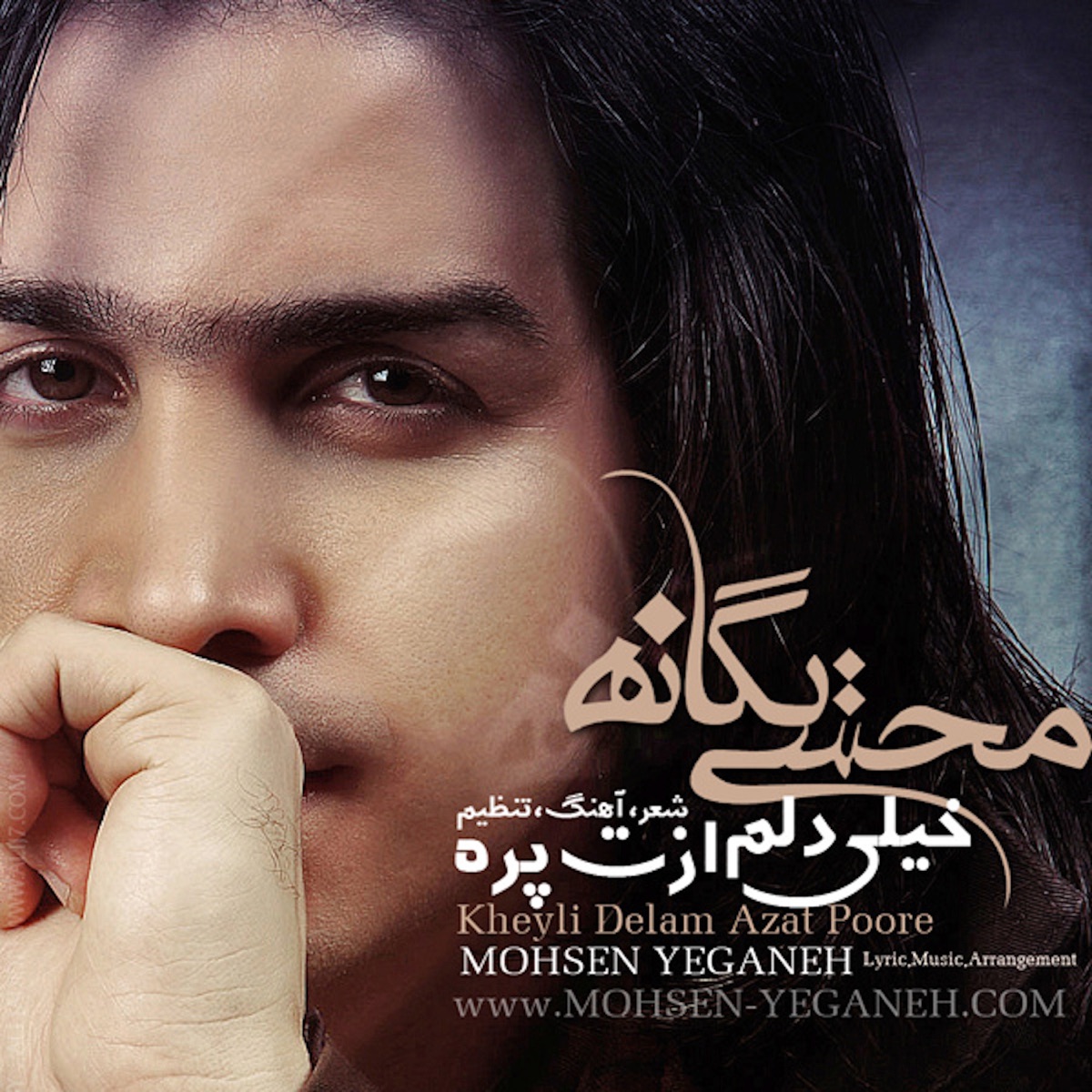 I'm Upset with You ( خیلی دلم ازت پره ) - Single by Mohsen Yeganeh album cover