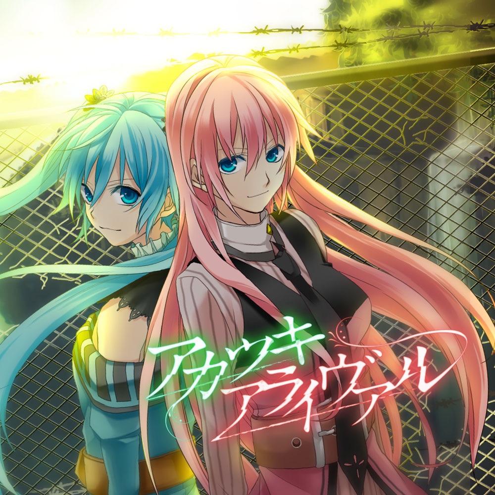 Akatsuki Arrival (feat. Hatsune Miku & Megurine Luka) - Single by Last Note. album cover
