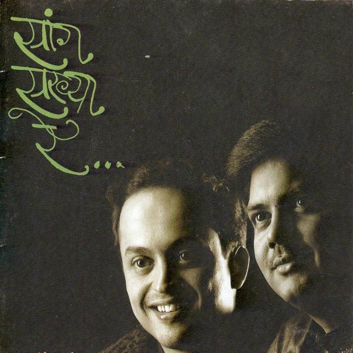 Sang Sakhya Re by Sandeep Khare & Salil Kulkarni album cover
