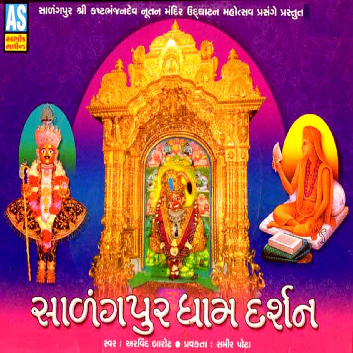 Salangpur Dham Darshan by Arvind Barot album cover