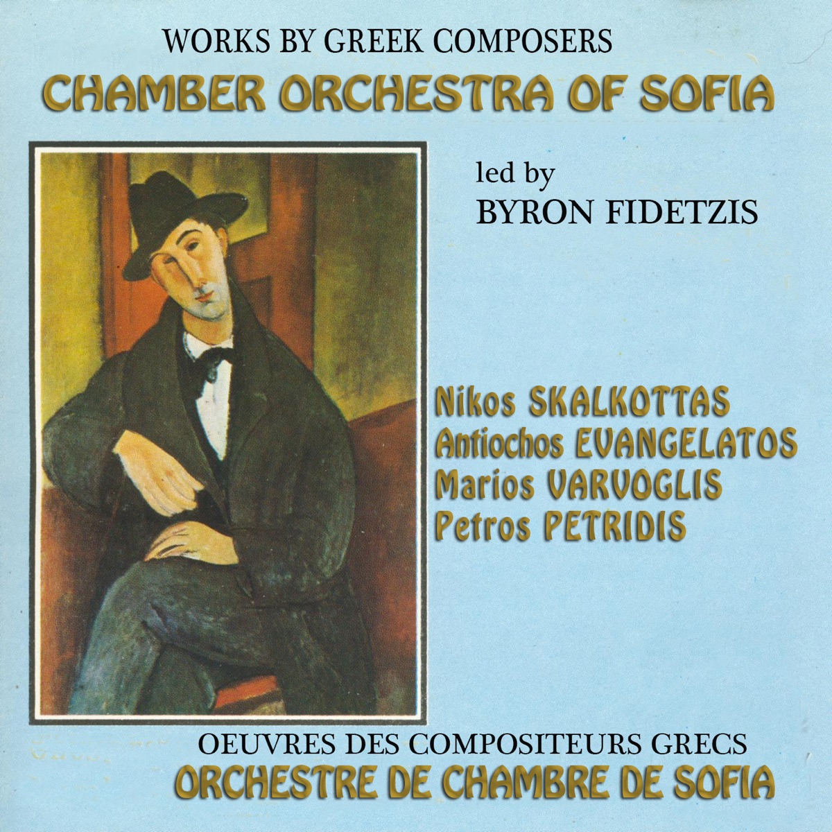 Works by Greek Composers by Sofia Chamber Orchestra & Byron Fidetzis album cover
