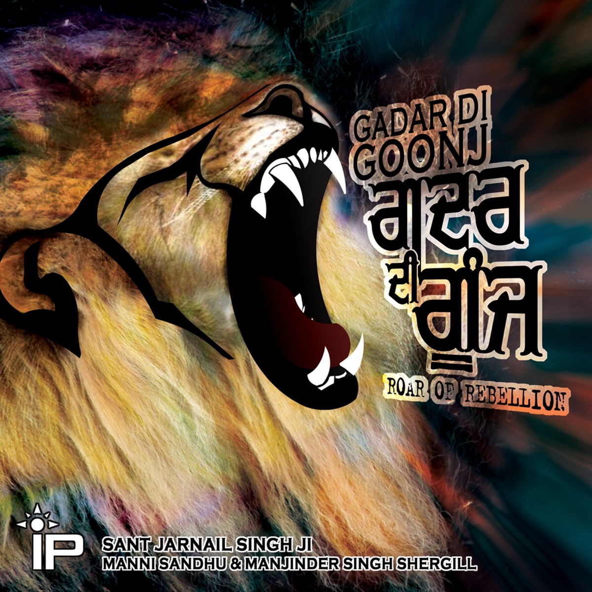 Sant Jarnail Singh Ji - Single by Manni Sandhu, Manjinder Singh Shergill & Jatinder Singh Shergill album cover