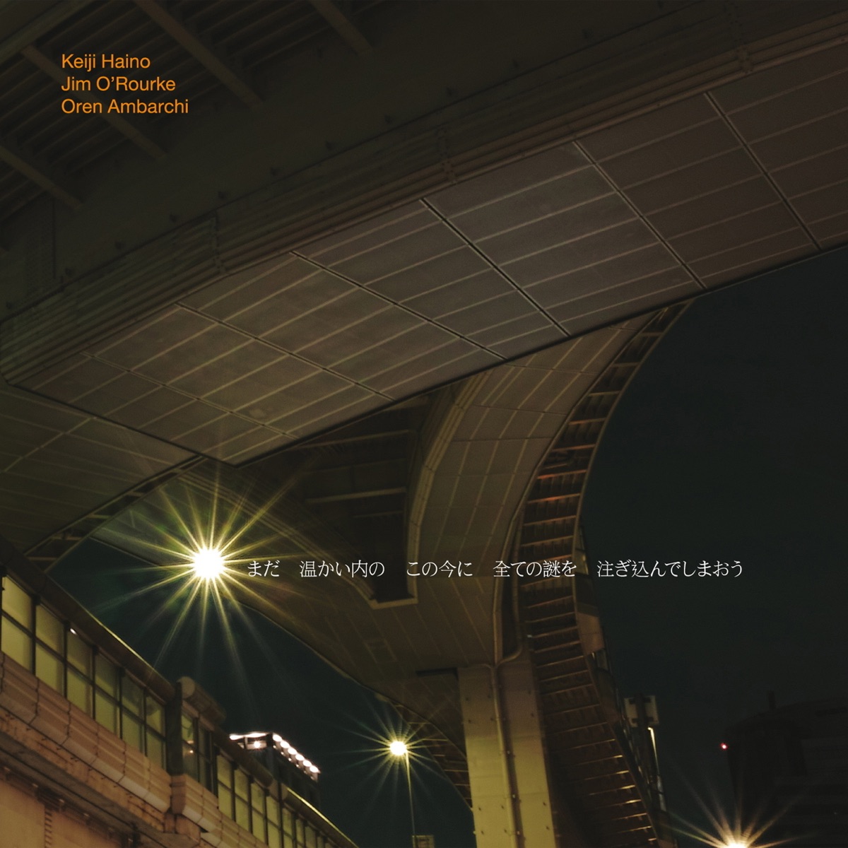 Now While It's Still Warm Let Us Pour In All the Mystery by Keiji Haino, Jim O'Rourke & Oren Ambarchi album cover
