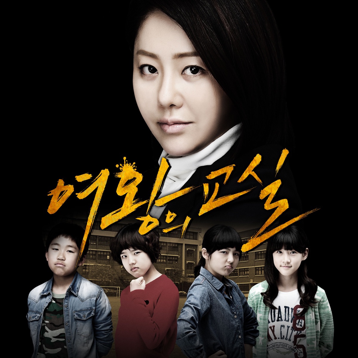 I Will Be Yours (From "The Queen's Classroom") - Single by Inger Marie album cover