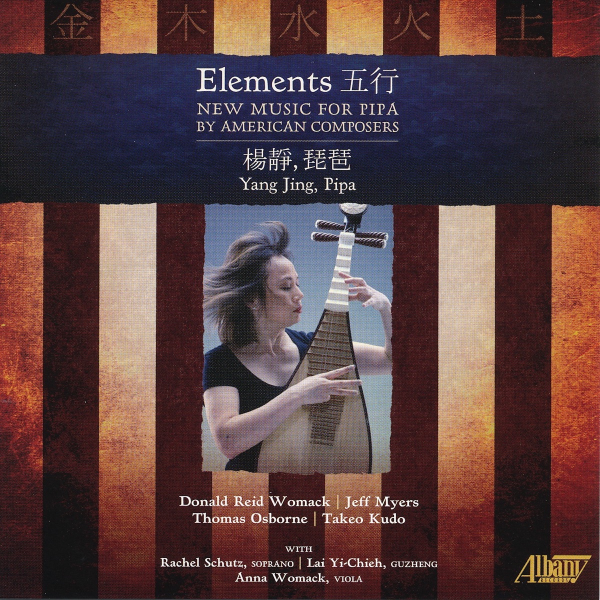 Elements: New Music for Pipa by American Composers by Yang Jing album cover