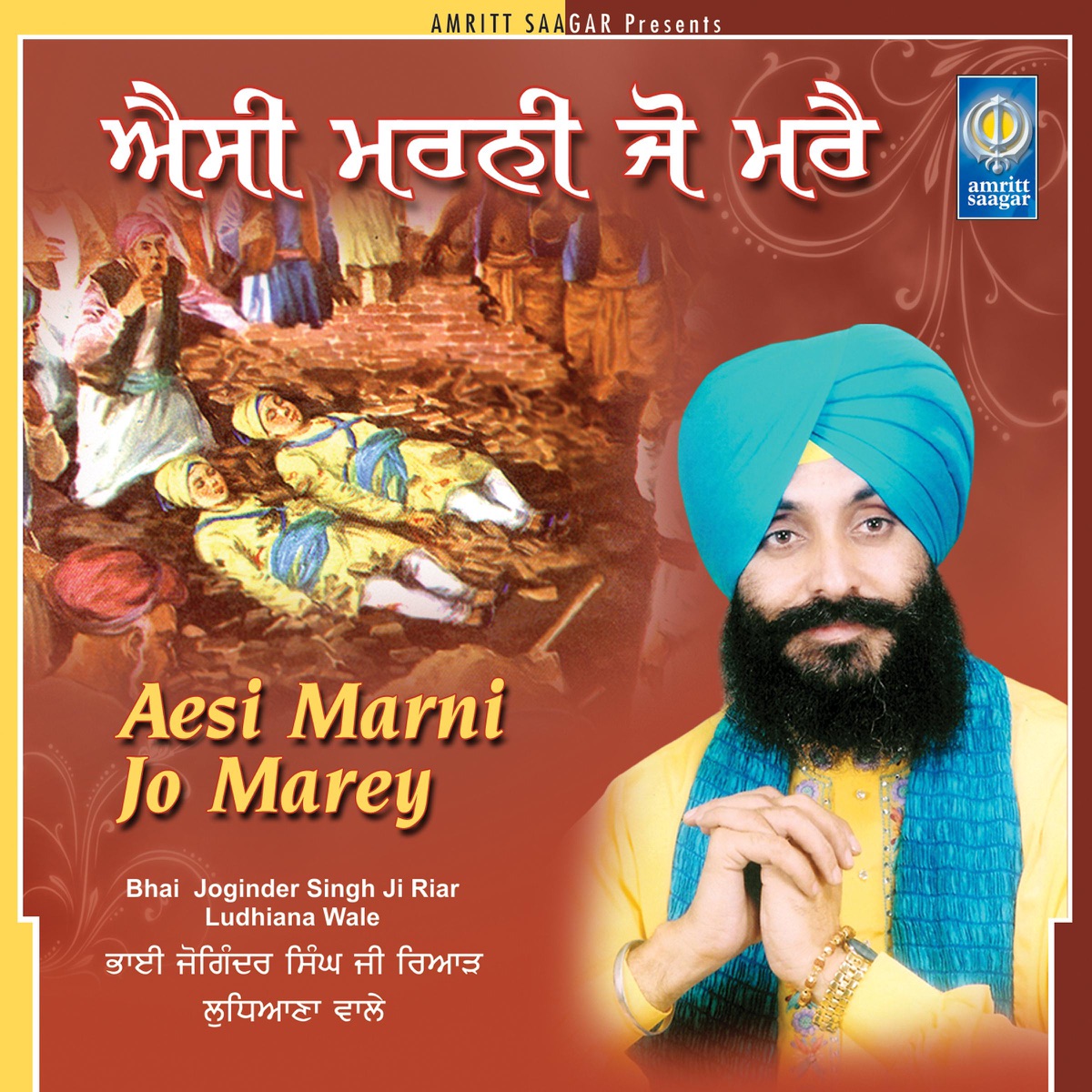 Aesi Marni Jo Marey by Bhai Joginder Singh Ji Riar Ludhiana Wale album cover