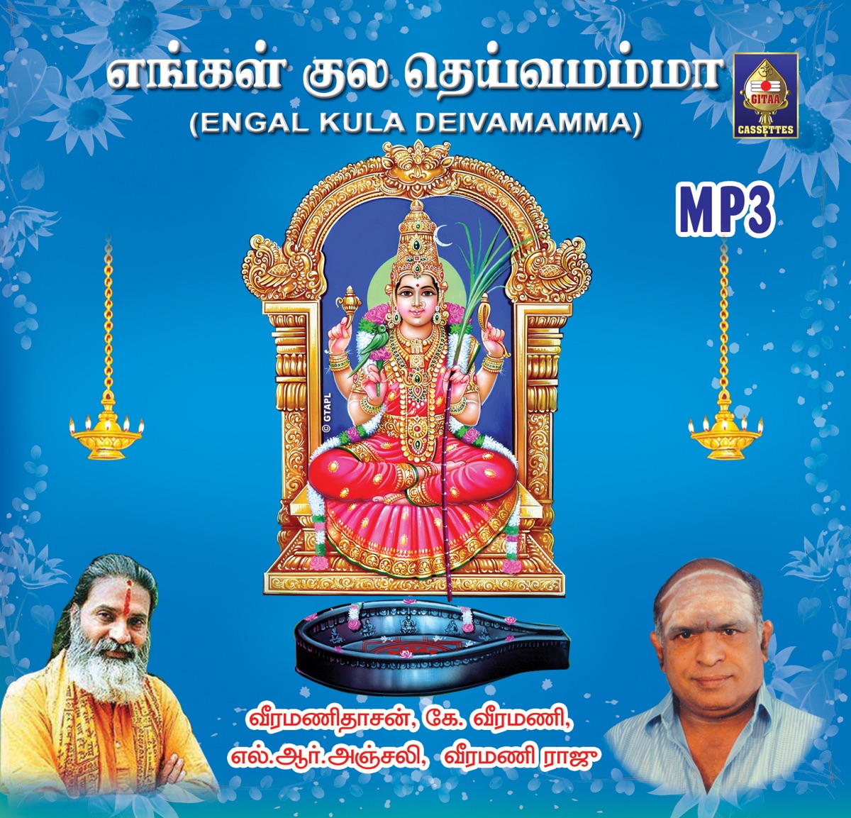 Engal Kula Deivamamma by Veeramanidasan & K Veeramani album cover
