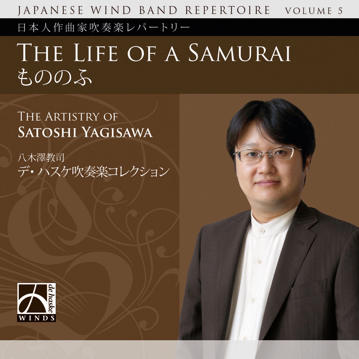 The Life of a Samurai - The Artistry of Satoshi Yagisawa by Tohoku Fukushi University Wind Ensemble & Taiken Matsuzaki album cover
