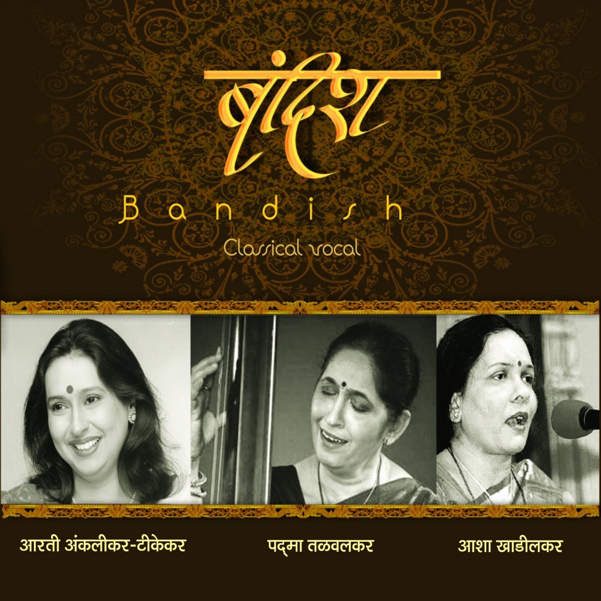 Bandish: Asha Khadilkar, Padma Talwalkar & Aarti Ankalikar Tikekar by Asha Khadilkar, Padma Talwalkar & Aarti Ankalikar Tikekar album cover