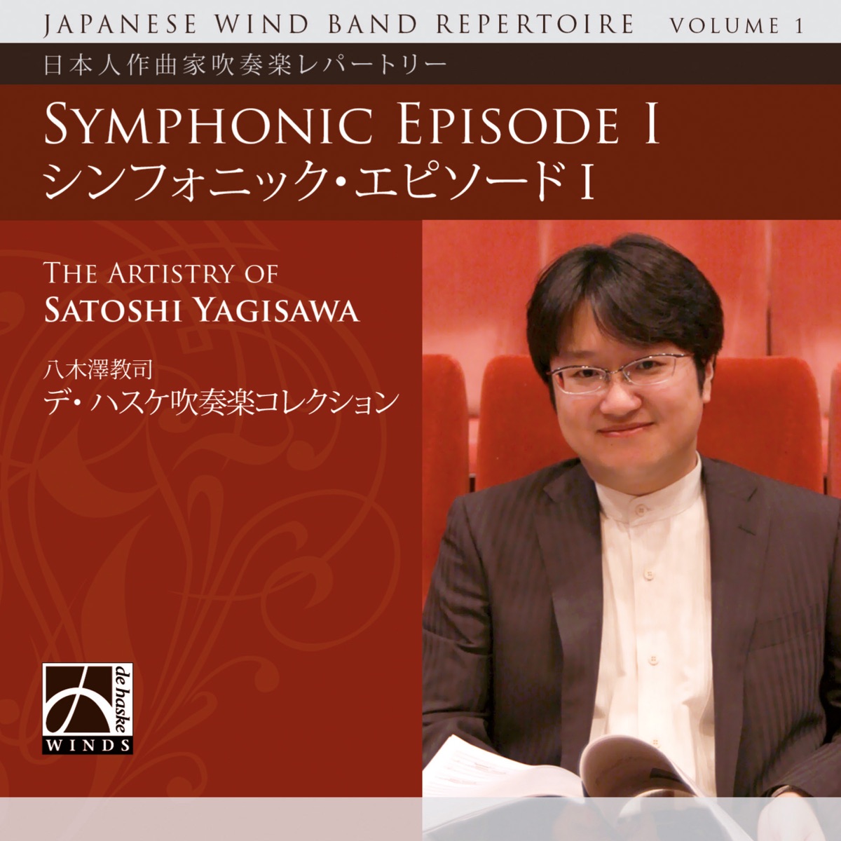 Symphonic Episode I (Volume 1) by Yagisawa, Satoshi, Nagoya University of Arts Wind Orchestra, The Nagoya Wind Symphony, The Royal Netherlands Army Band 'Johan Willem Friso', The Koyodai Senior High School Windband, Masaichi Takeuchi, Jan Van der Roost, Norbert Nozy & Manabu Inoue album cover