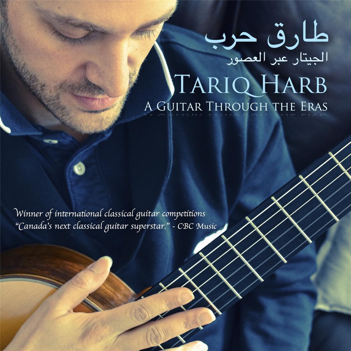 Tariq Harb: A Guitar Through the Eras by Tariq Harb album cover