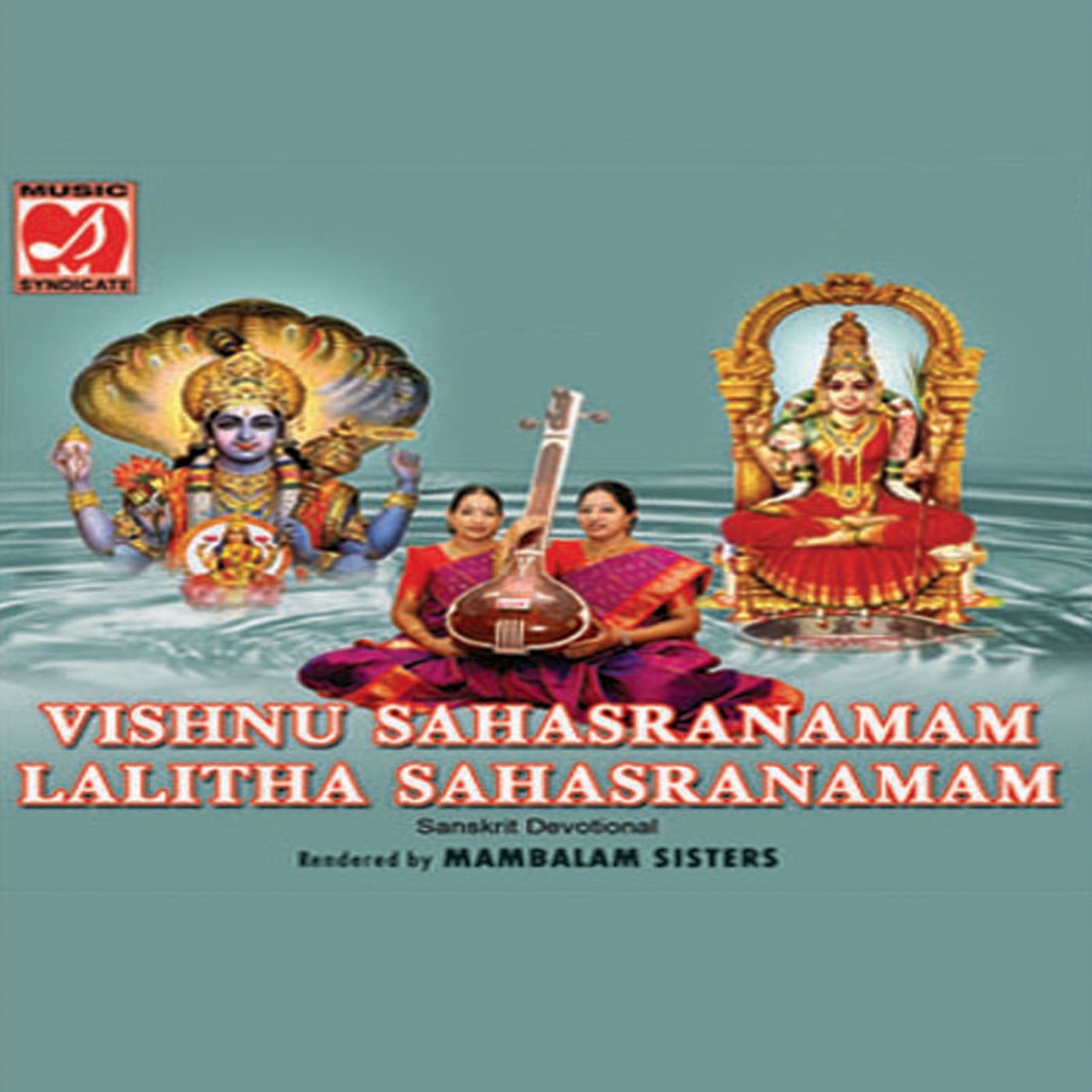 Vishnu Sahasranamam & Lalitha Sahasranamam by Mambalam Sisters album cover