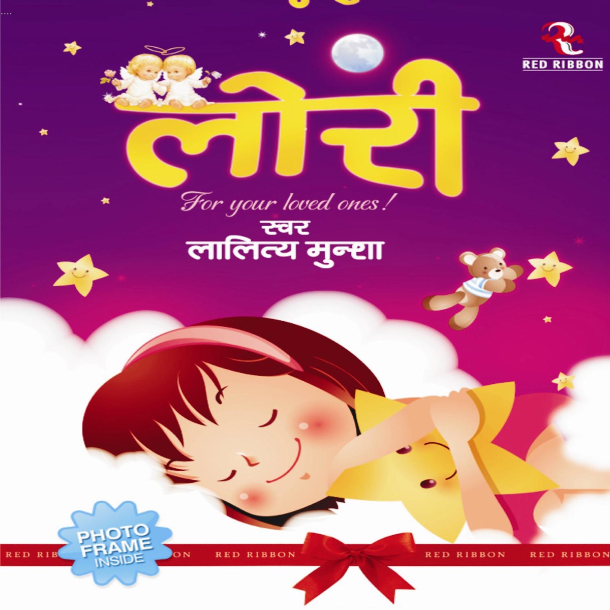 Lori by Lalitya Munshaw album cover