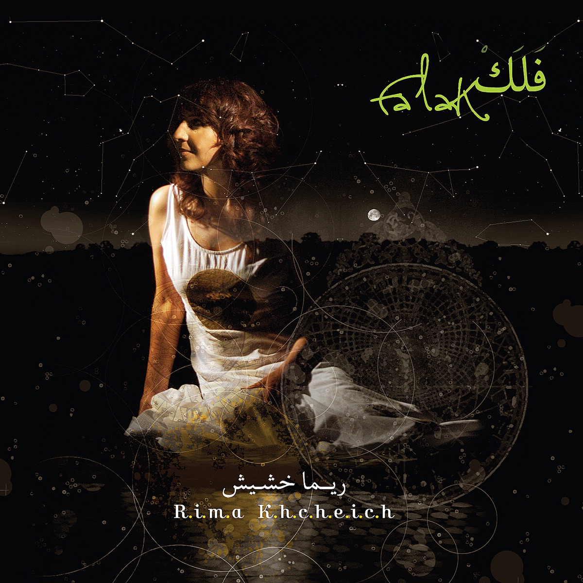 Falak by Rima Khcheich album cover