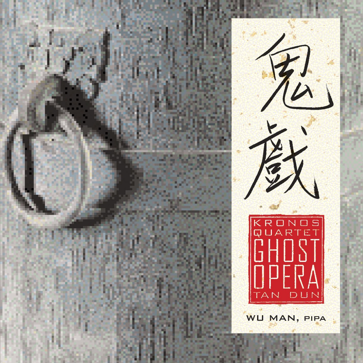 Ghost Opera by Kronos Quartet album cover