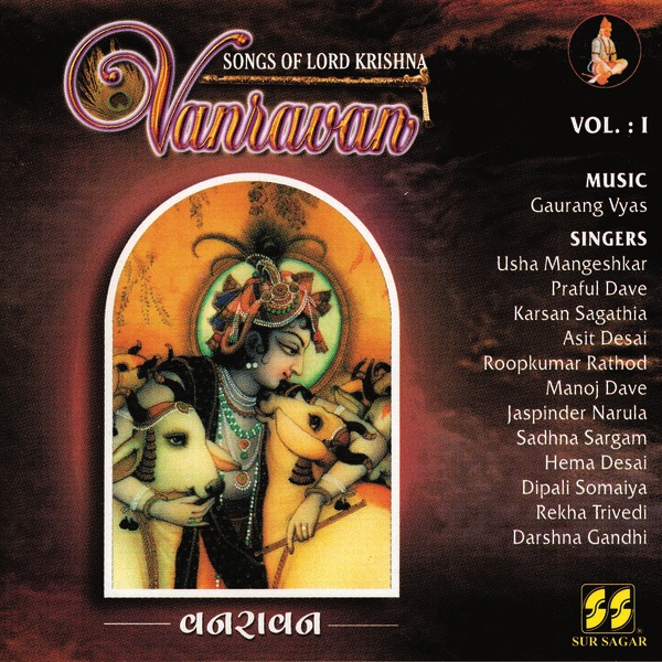 Vanravan Vol 1 by Asit Desai / Hema Desai / Rekha Trivedi album cover