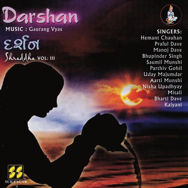 Darshan by Bhupinder Singh / Saumil Munshi / Uday Majumdar / Mitali / Bharti Dave album cover