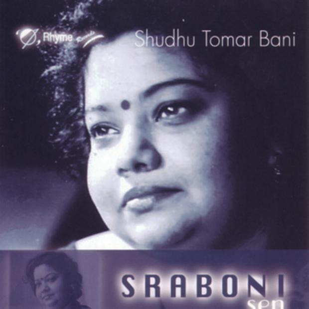 Shudhu Tomar Bani by Srabani Sen album cover