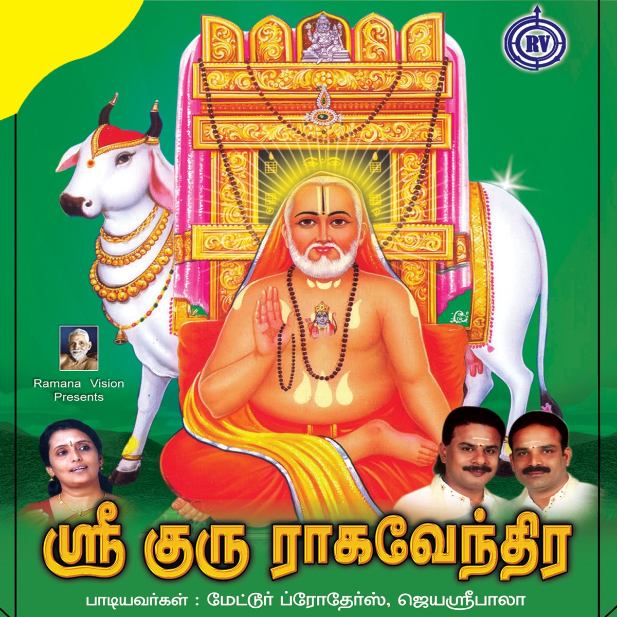 Sri Guru Raghavendra by Jayasri Bala & Madras Brothers album cover
