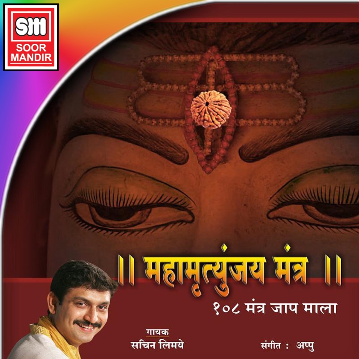Maha Mritunjay Mantra by Sachin Limaye album cover