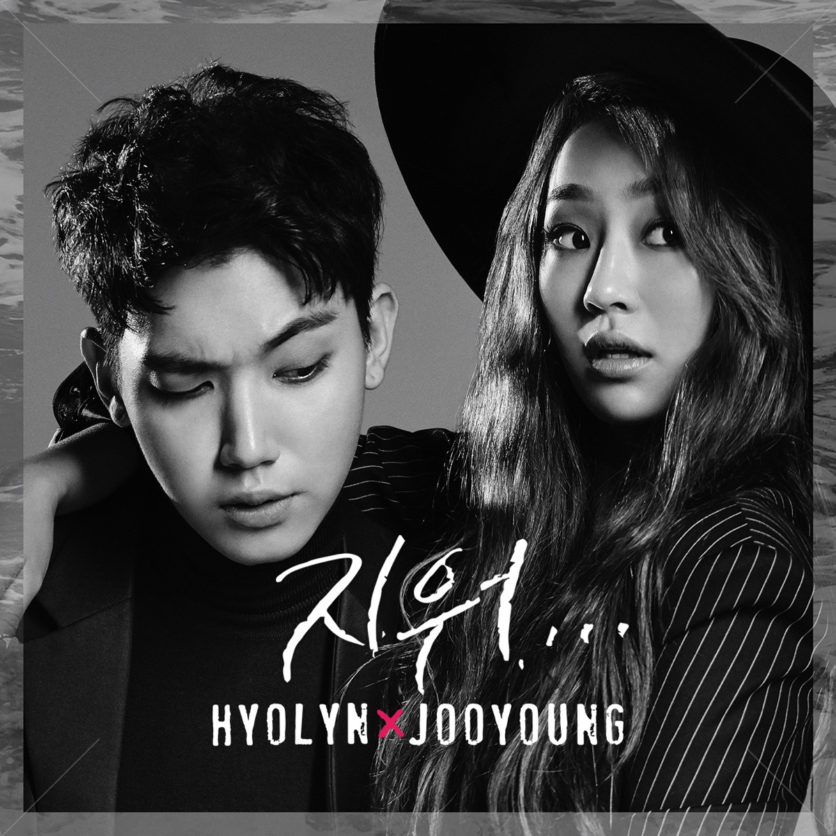 Erase - Single by HYOLYN & Jooyoung album cover