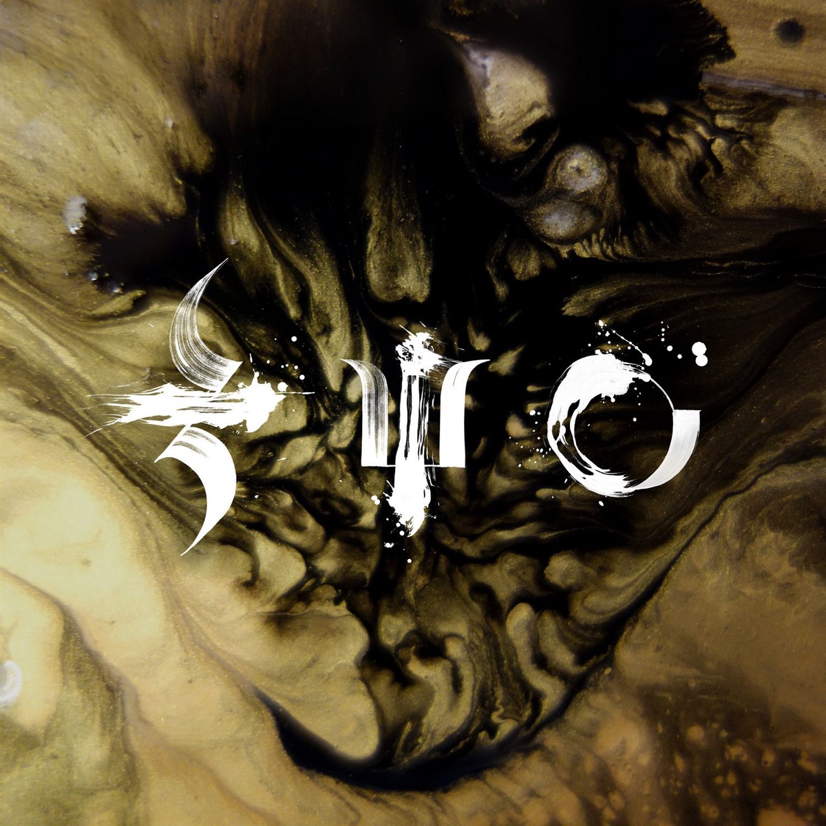 Piece of the Indestructible - EP by The Glitch Mob album cover