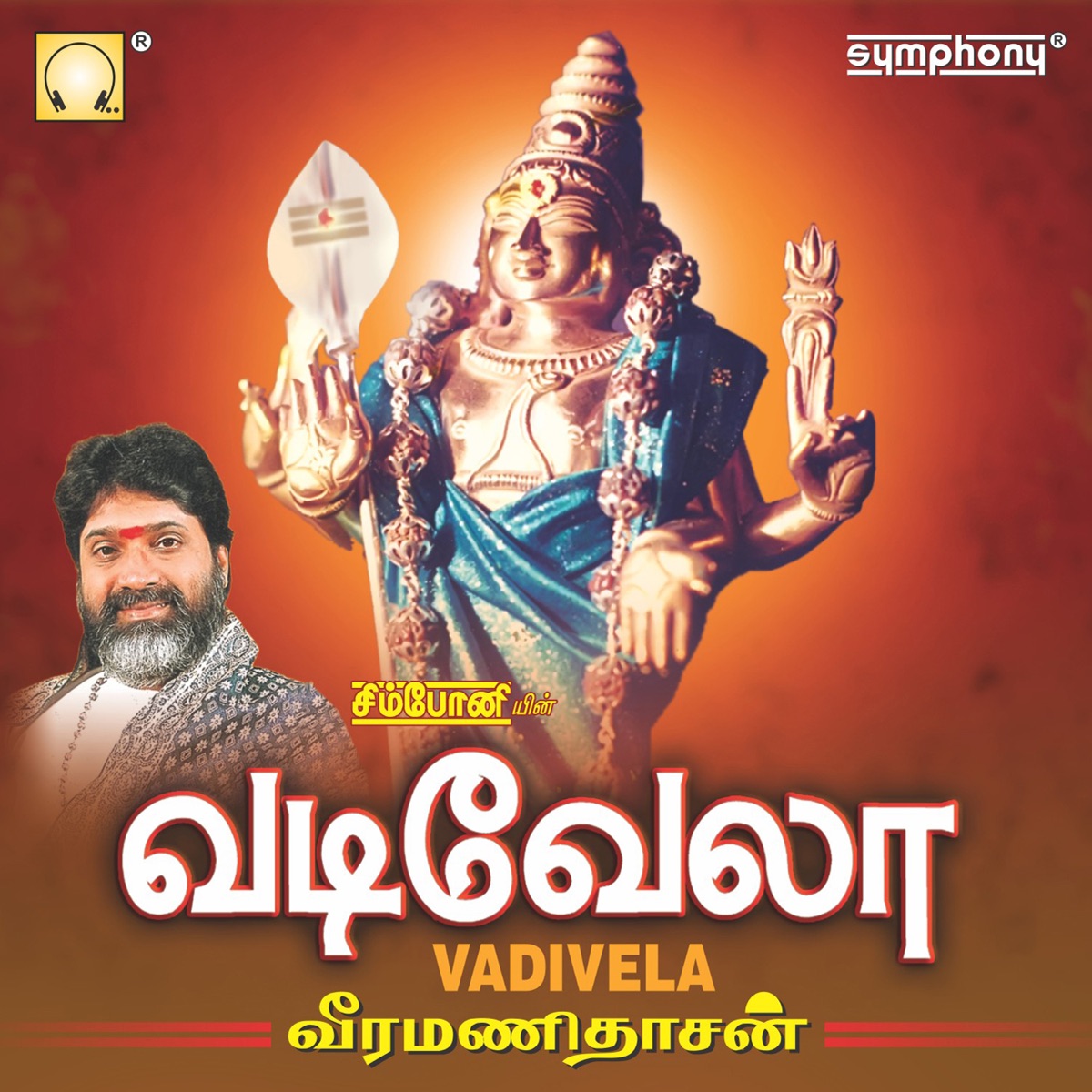 Vadivela by Veeramanidasan album cover