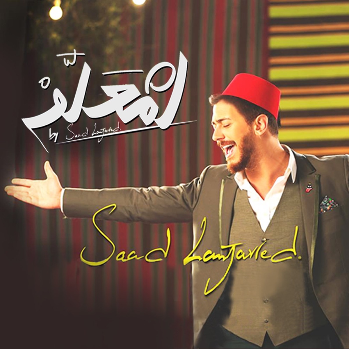 لمعلم - Single by Saad Lamjarred album cover