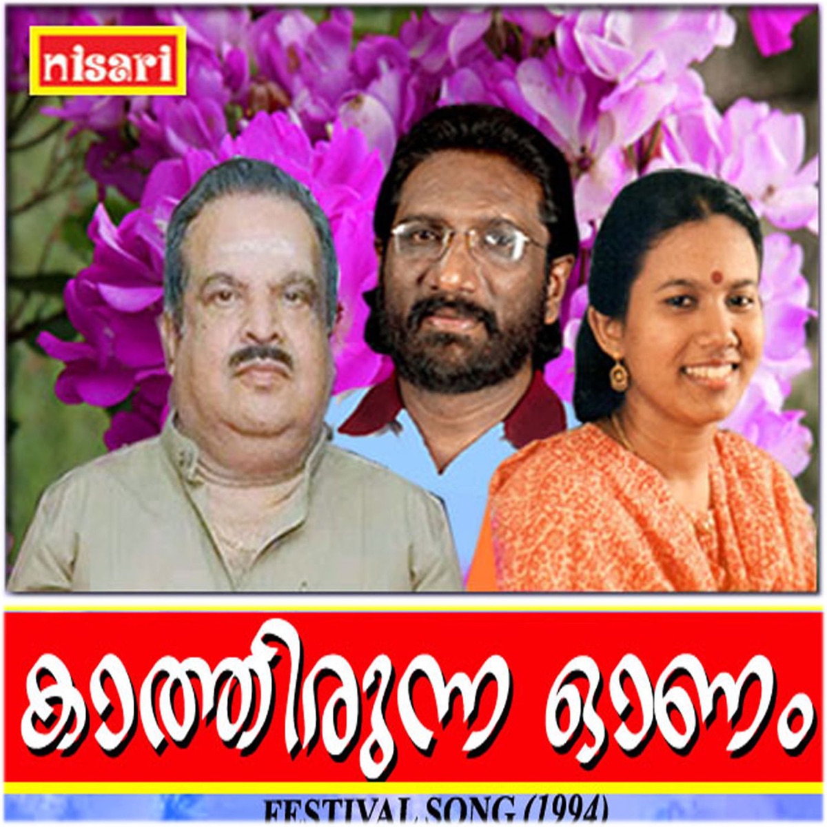 Kathirunna Onam by Markose, P. Jayachandran & Sindhu album cover