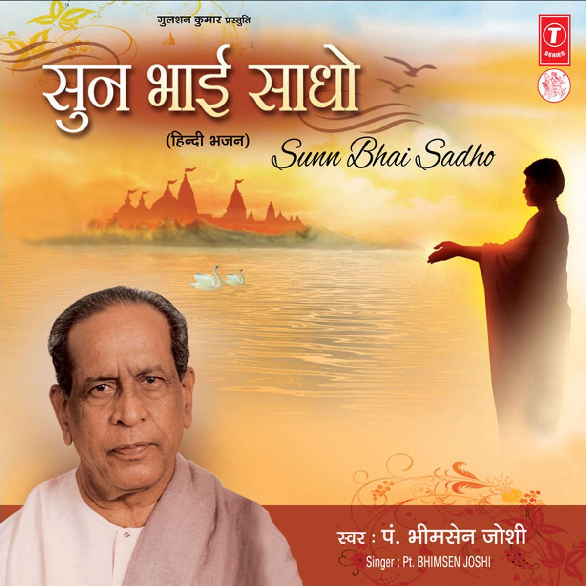 Sunn Bhai Sadho by Pt. Bhimsen Joshi album cover