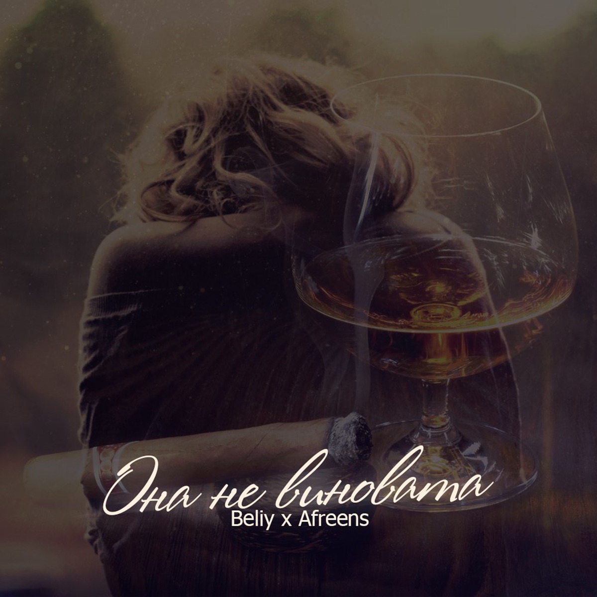 Она не виновата - Single by Beliy & Afreens album cover