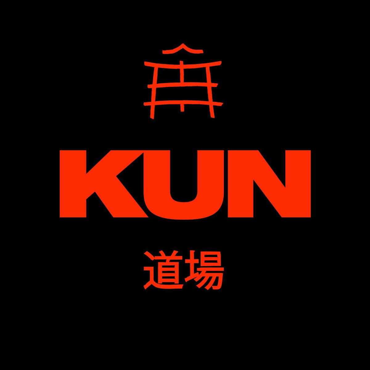 Kun - Single by Gegga, Willie DeVille, Dann Niggaz, Kpu, Rial Guawanko, Nasty Killah & Lil Supa album cover